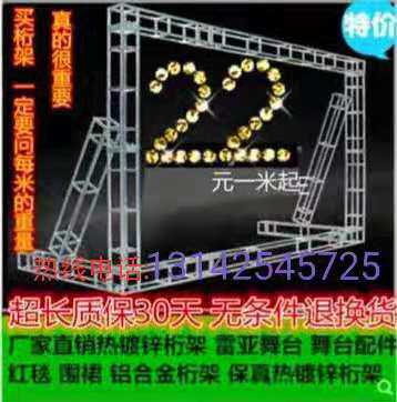 Manufacturer Direct Sales Truss Stage Shelving Wedding truss Background Line shelf Hot galvanized 2 5 square tube galvanized sail frame