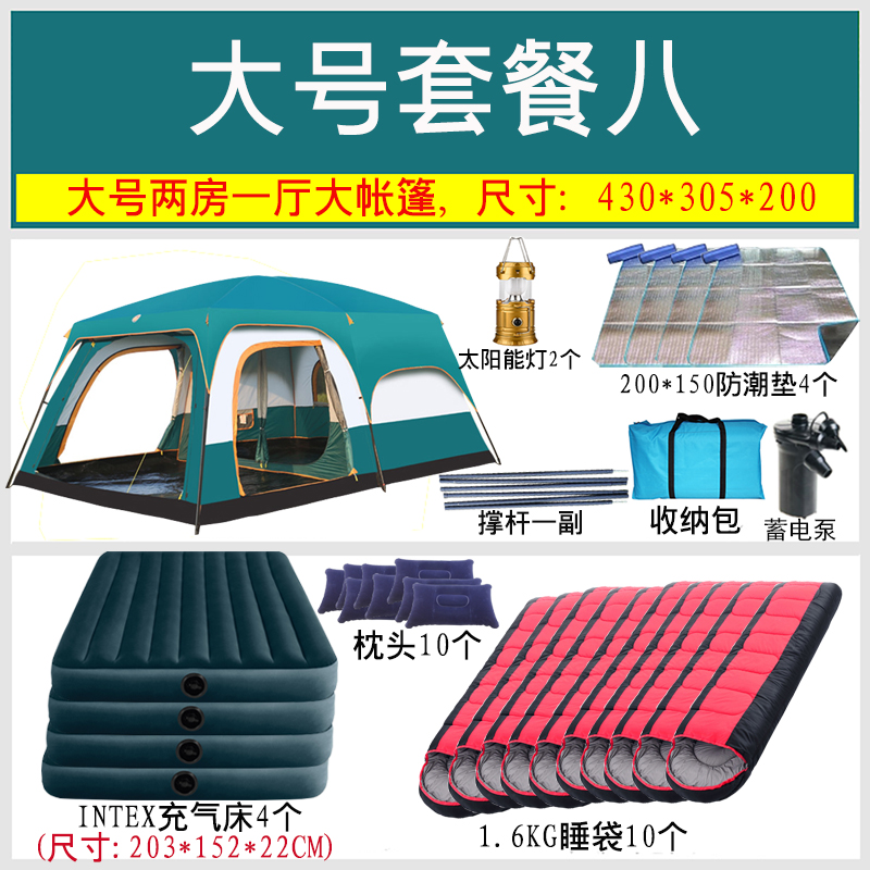 Large 8-12 Person Package 8outdoors Tent Two room One office 3-4-5-6-8 people Two room One office thickening Storm prevention field barbecue Big tent