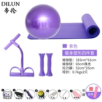 Фиолетовая подушка йоги+вкус+шарик+гантели