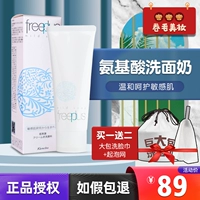 Freeplus, японское очищающее молочко на основе аминокислот, крем подходит для мужчин и женщин, 100г, глубокое очищение