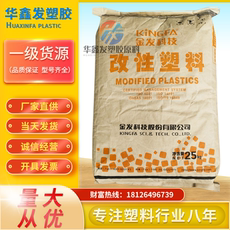 Специальность пластмасс pps新料金发科技gf40 bk玻纤40%增强黑色注塑级聚苯硫醚塑胶原料