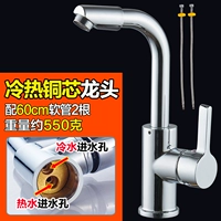 Холодный и холодный [медное ядро] Wanxiang Faucet+60 см трубки