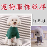 14 -летний магазин 13 размеров, сосредоточенная на производстве домашних животных, версия рубашки плюшевой рубашки, одежды, кошки, картонного рисунка -наказывающая бумага -режущая форма