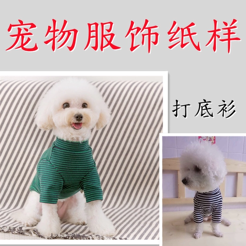 14 -летний магазин 13 размеров, сосредоточенная на производстве домашних животных, версия рубашки плюшевой рубашки, одежды, кошки, картонного рисунка -наказывающая бумага -режущая форма