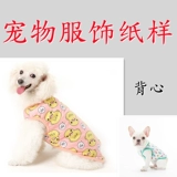 Жилет без рукавов для кошек Жилет для собак Картонный рисунок Модель Bully Fighter Тедди Золотистый ретривер Французский боец Корги Образец модели