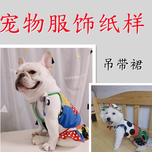 Платье-комбинация, летний ремень, шаблон, домашний питомец, делается под заказ