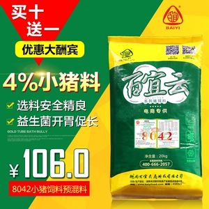 百宜 Облачная свинья Feed 8042 Свиновочная композитная гибридизация 4%свиная скелет свина можно добавить с помощью корма для рыбной муки