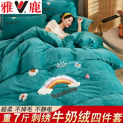 全尺寸同价,27款时尚毛巾绣:雅鹿 加厚珊瑚绒 床上四件套