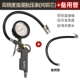 Đức và Nhật Bản nhập khẩu máy đo áp suất lốp Bosch Fujiwara phong vũ biểu đo lạm phát lốp ô tô máy dò áp suất lốp có độ chính xác cao đo áp suất lốp máy đo áp suất lốp
