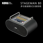 KORG 音 STAGEMAN 80 dụng cụ loa di động đa chức năng diễn tập âm thanh loa - Loa loa