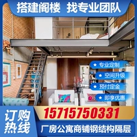 Ханчжоу юэ напольная строительство лофта лофт квартиры корпус клык Гао Хото Офис Глот Стальная конструкция