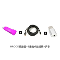 Brook Transit+3 метра кабеля Android Data+Sound Card