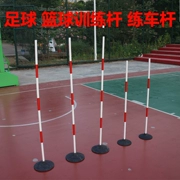 Bóng đá bóng rổ thiết bị đào tạo hình con rắn chạy dấu hiệu cực giao thông huấn luyện viên đảo ngược xe đào tạo cực xung quanh đống