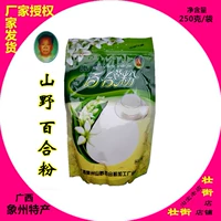 Санбао начинает продавать 250 граммов лилии чистых продуктов Сянчжоу в Гуанси, производителя, разрешенного и отправленного 〓 Рекомендуется
