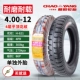 Chaoyang 3.00/3.50/3.75/4.00-12/10 lốp xe ba bánh điện 2.75-14 bộ săm trong và ngoài