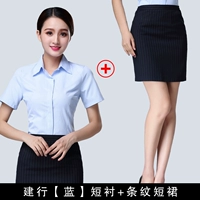 Jianxing Girl [Blue] Короткая линия+Юбка