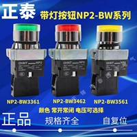 Zhengtai NP2-BW3361/3462/3561 3365 AC220VDC24VAC380V Металлическая лампа