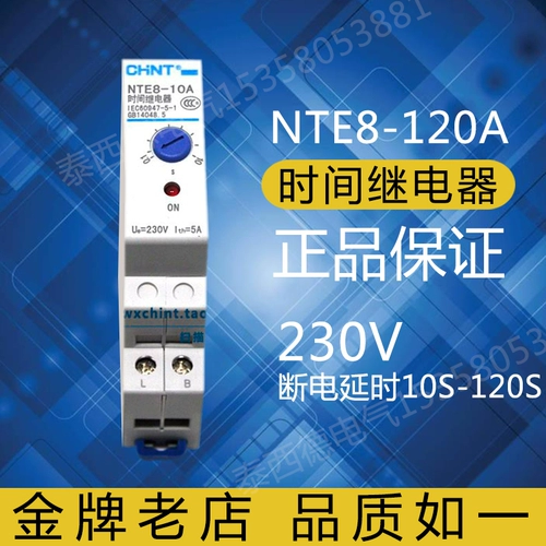 Подлинная эстафета времени Zhengtai NTE8-120A 230V отсроченная мощность от 10S-120S секунд
