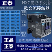 Zhengtai CJX2 Контактор NXC-09A 12 18 25 32 40 50 65 100A 220V