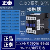 Zhengtai CJX2-0910 1210 1810 Контактор AC 2510 3210 4011 5011 6511 95