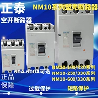 Zhengtai NM10-250/330 250 100A150A 200A 250A 600A Пластиковая оболочка выключатель.