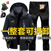 Зимняя уличная куртка, комбинезон, штаны подходит для мужчин и женщин, съемный ветрозащитный водонепроницаемый альпинистский комплект для влюбленных, «три в одном»