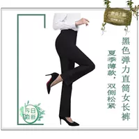 Xia po (боковая) эластичные чернокожие брюки