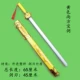 Желтый меч