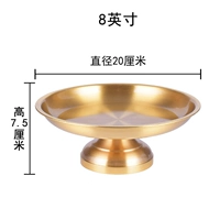 8 дюймов
