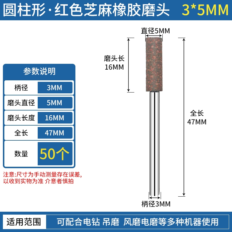 Đầu mài mè đỏ Đầu mài xốp Đầu mài cao su Đầu mài cao su Bánh mài đầu mài điện nhỏ Đầu mài tay cầm 3mm đá mài sắt Đá mài