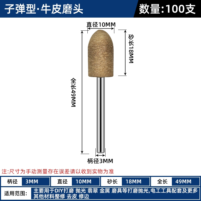 Da bò cao cấp đầu mài Đầu đánh bóng da bò đá mài đầu mài 3mm tay cầm ngọc bích đánh bóng điện đầu mài lưỡi mài sắt Đá mài