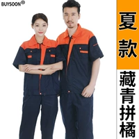 Лето-тибетский синий и оранжевый