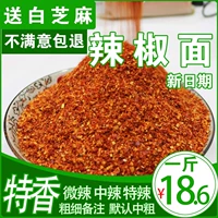 Чили Порошок Специальный пряный Sichuan Devil Chili Chili Масло горячее пряное лапша дьявол Hiepper 500G Guizhou Pepper Loodles