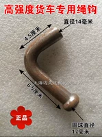 Веревочный крючок толщиной 14 мм (цена 10)