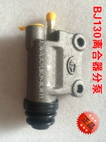 BJ130 Clutch Split Pump