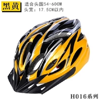 Черно-желтый шлем