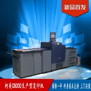 Kemei C8000 sản xuất kỹ thuật sản xuất máy photocopy in giấy tráng kỹ thuật số tự dính gói cài đặt - Máy photocopy đa chức năng