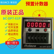Buiacs Andara Kitaki Bộ đếm cài sẵn màn hình kỹ thuật số BC-DP7-41P BC-DP7-61P