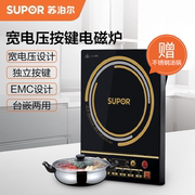 bếp từ 3 vùng nấu SUPOR Supor IA11T-210 loại nút cảm ứng nồi lẩu thông minh Lò pin với nồi súp lửa bếp điện bosch