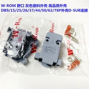 Vỏ nhựa màu xám W-ROM Noguchi DB9/15/25/26/44/50P vỏ D-SUB RS232 VGA