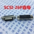 Đầu nối SCSI Ổ cắm SCSI 14/20/26/36/50P Đầu nối bảng loại HPCN có rãnh dành cho nữ Đầu nối SCSI