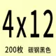 M4X12 [200 штук]