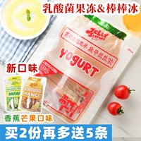 [42] Южная Корея импортированная попсвелл Kidswell всплывает йогуртовая йогуртная молочная кислотная бактерия банановые желе 800 г