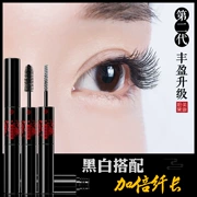 Sản phẩm đặc biệt chính hãng Bột Meikang 黛 Feng Yu đôi mascara không thấm nước uốn cong dài không nở hoa nhuộm lên xuống - Kem Mascara / Revitalash