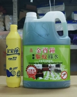 БЕСПЛАТНАЯ ДОСТАВКА Джинбао Bell Mint Mobilization Mopping Disinfection Green Water Cleaner 3,75 л, чтобы получить моет 500 г золота