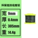 0.4mm*9mm