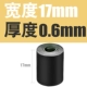 17mm, 0.6mm