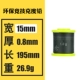 0.8mm*15mm