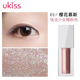 UKISS Youkesi Liquid Eyeshadow Super Glitter Sequins Không thấm nước lâu trôi Không làm mịn nhẹ trong nước Silkworm Pearly clio bảng mắt