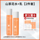 Bộ lọc nước trà núi Xiumuyuan Sữa rửa sạch Sữa dưỡng ẩm Tinh chất Sensitive Skin Nữ Chính hãng natural skin lotion